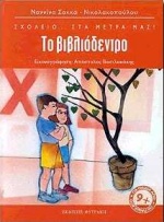 Μη διαθέσιμο εξώφυλλο