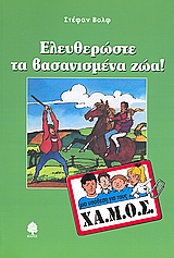 Μη διαθέσιμο εξώφυλλο