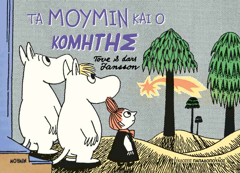 Μη διαθέσιμο εξώφυλλο