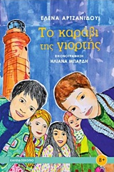 Μη διαθέσιμο εξώφυλλο